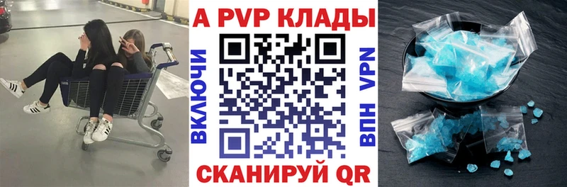 Alpha PVP СК  Бутурлиновка 
