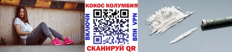 Cocaine Колумбийский  дарнет шоп  Бутурлиновка 