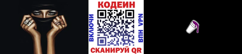 Кодеиновый сироп Lean Purple Drank  mega как войти  Бутурлиновка  купить наркотик 