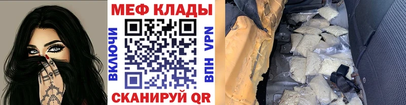 МЕФ мука  купить   Бутурлиновка 